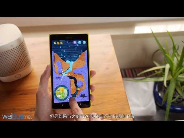 诺基亚 lumia 1520 动手体验 by 魏布斯